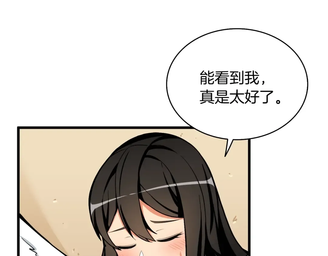 第78话 转职破坏者 第143页