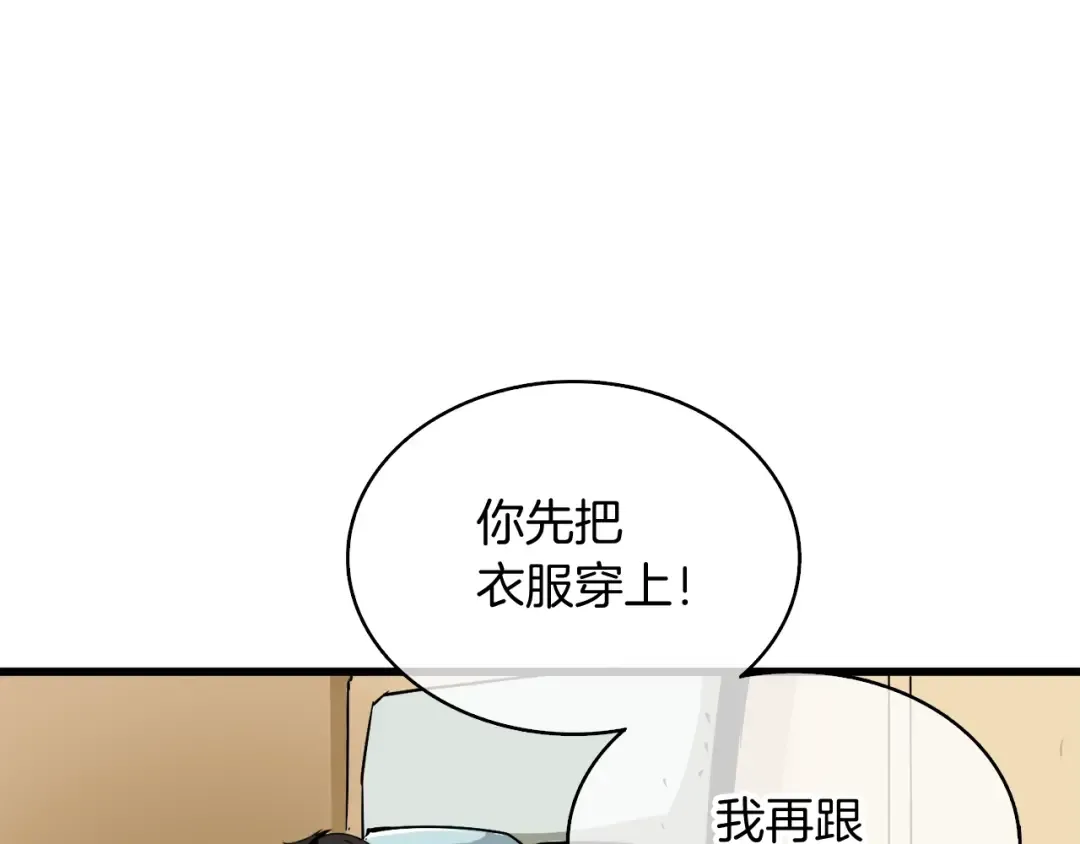 第78话 转职破坏者 第145页