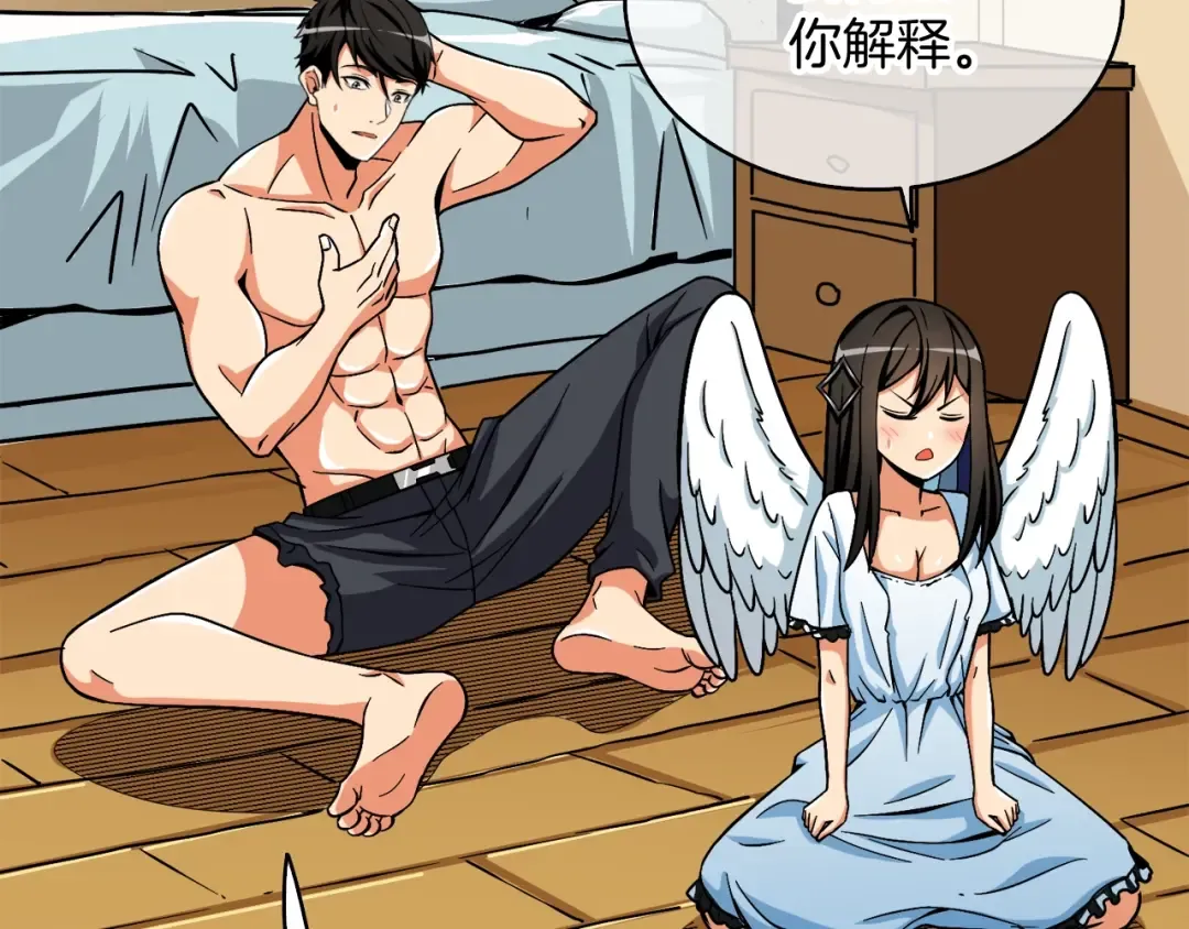 第78话 转职破坏者 第146页