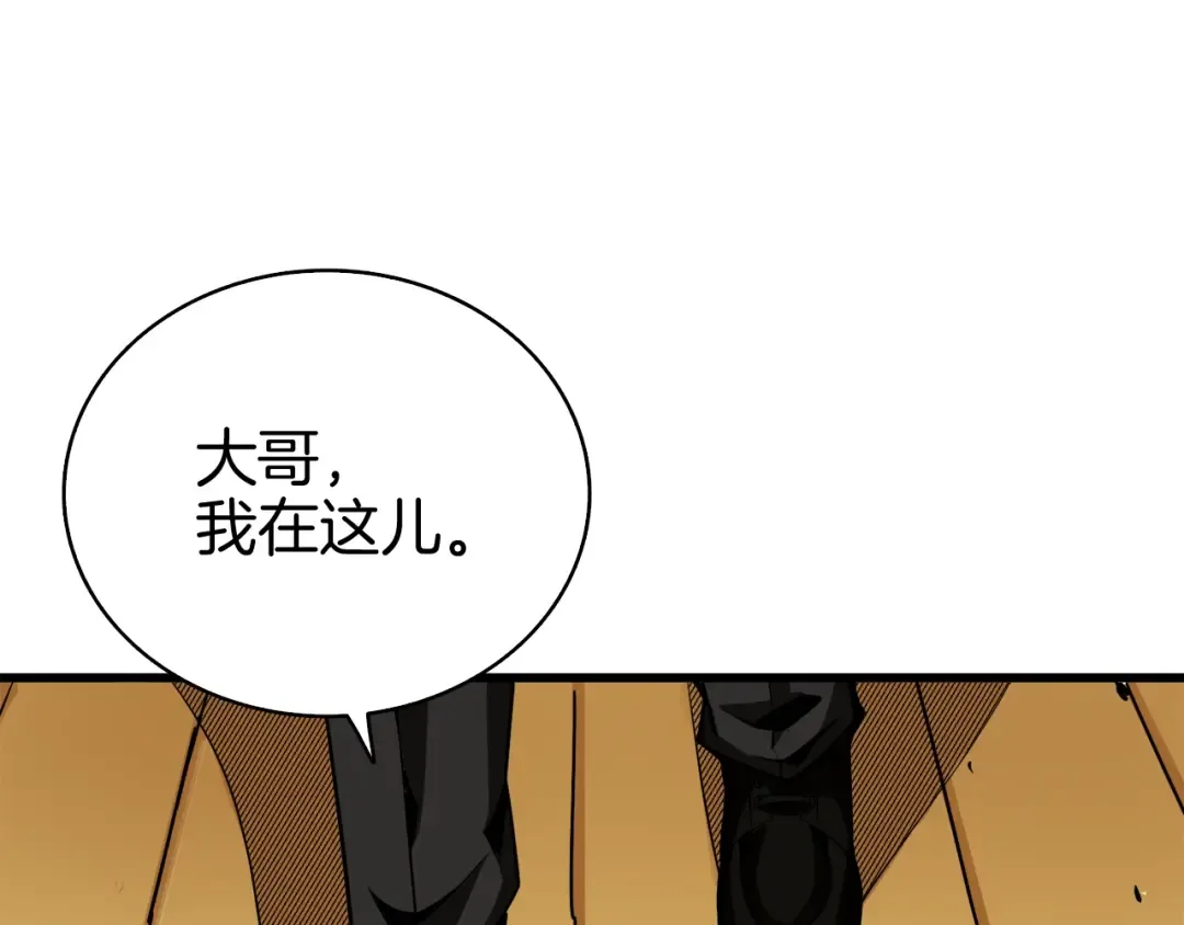 第78话 转职破坏者 第151页