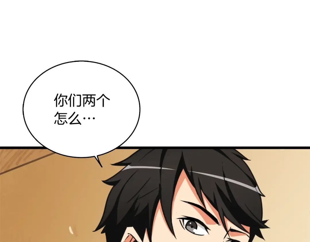第78话 转职破坏者 第157页