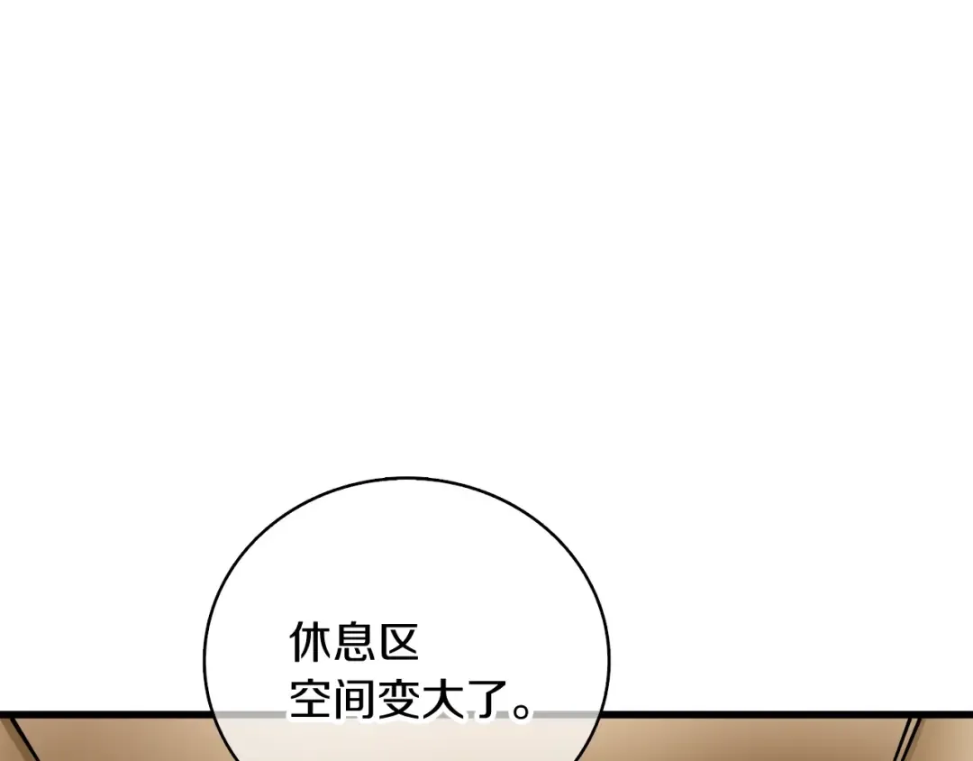 第78话 转职破坏者 第159页