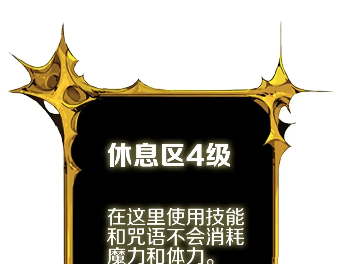 第78话 转职破坏者 第163页