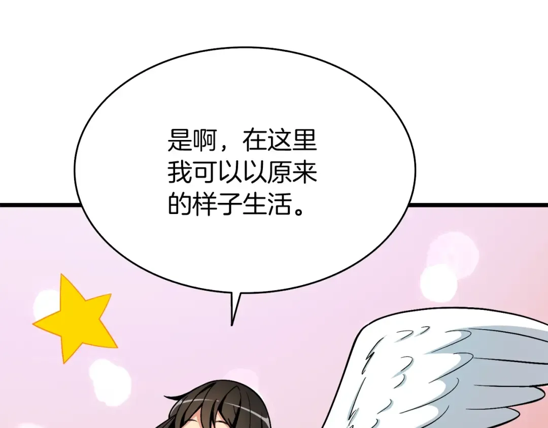 第78话 转职破坏者 第169页