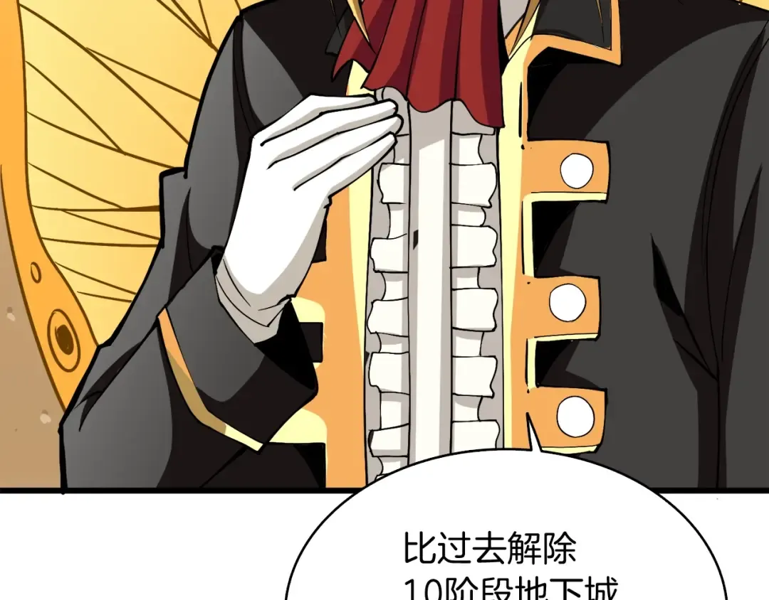第78话 转职破坏者 第175页