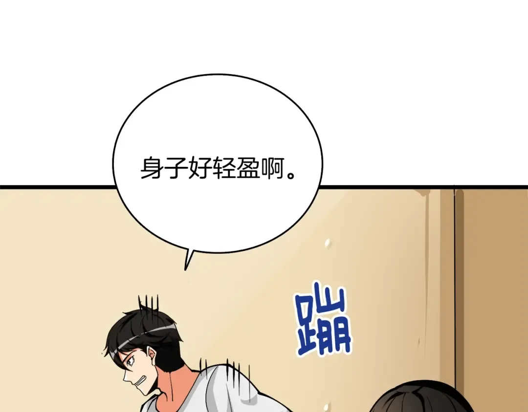 第78话 转职破坏者 第177页