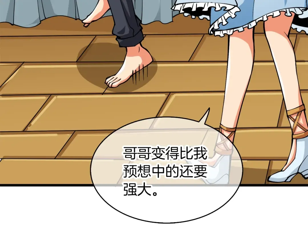 第78话 转职破坏者 第179页