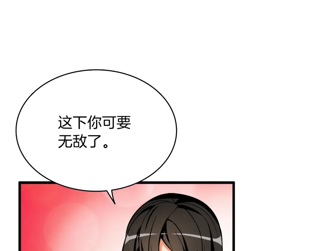 第78话 转职破坏者 第181页