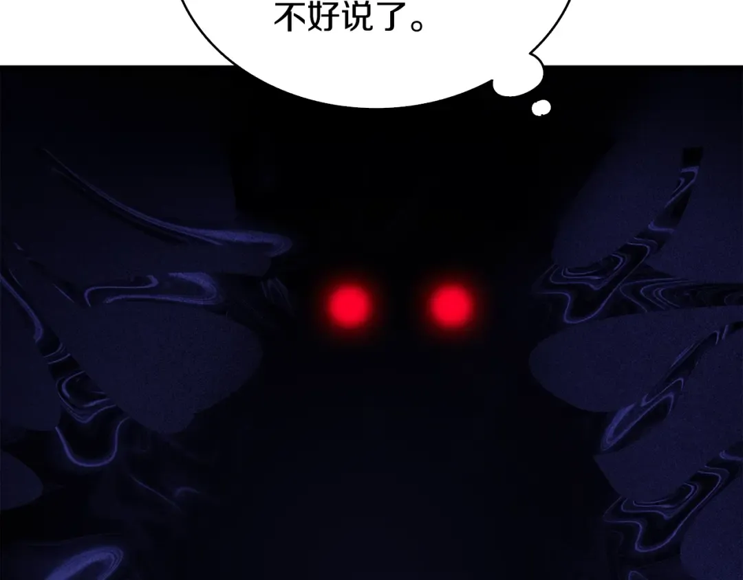 第78话 转职破坏者 第186页