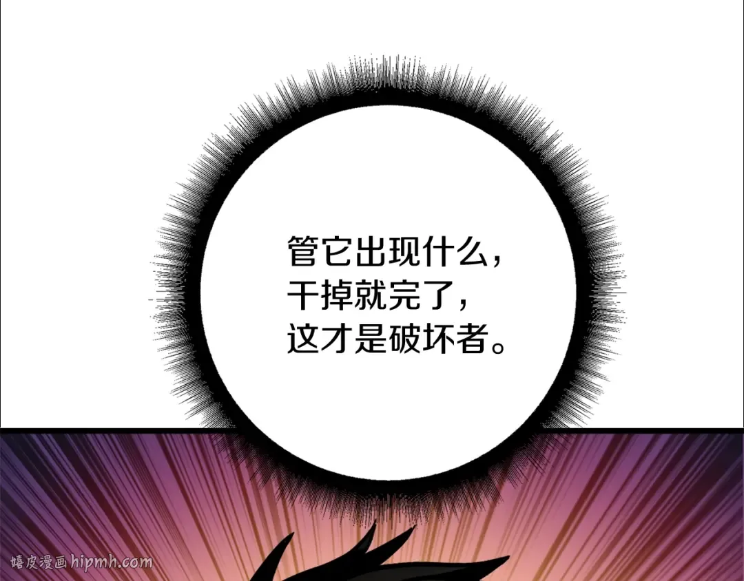 第78话 转职破坏者 第192页