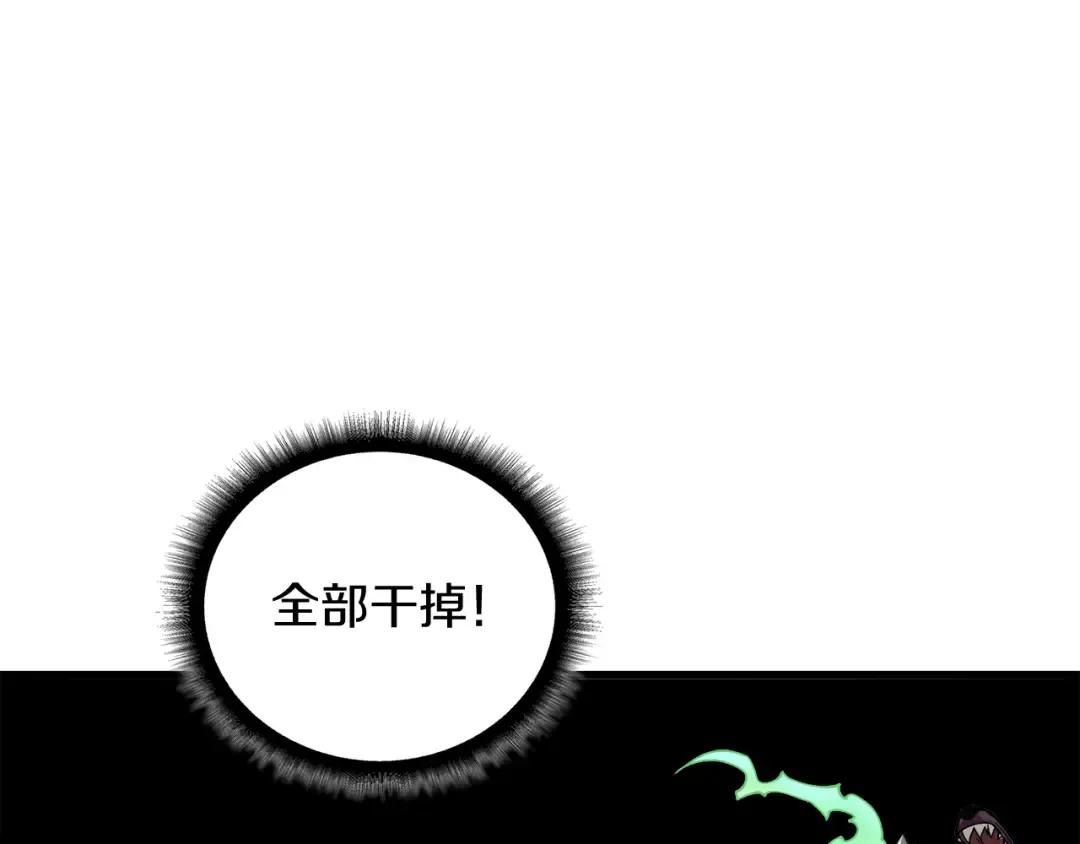 第78话 转职破坏者 第195页
