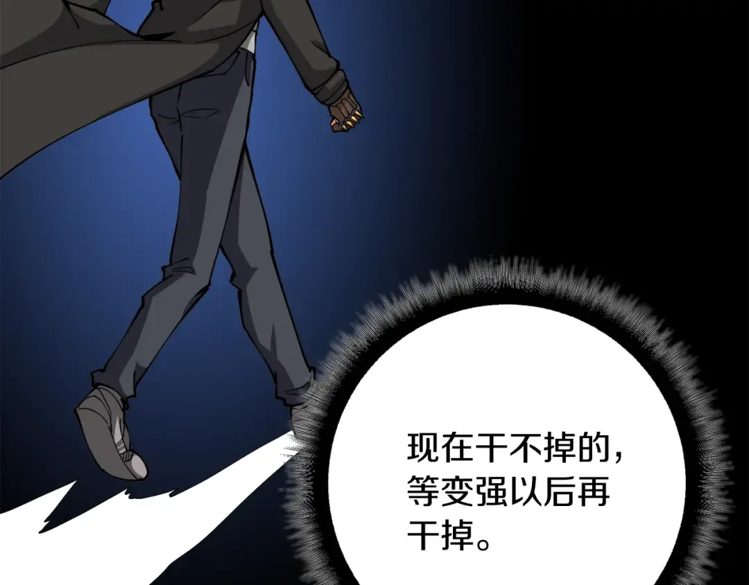 第78话 转职破坏者 第197页