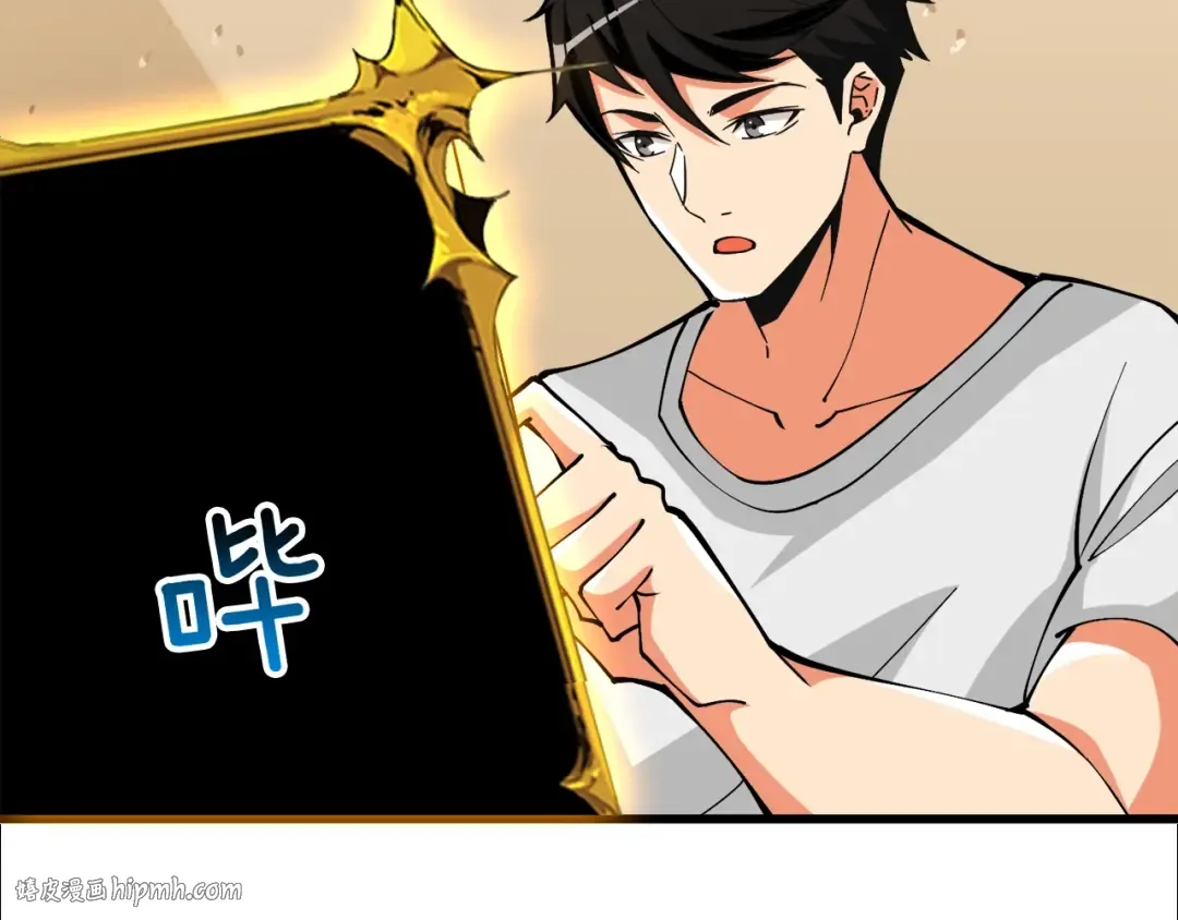 第78话 转职破坏者 第200页