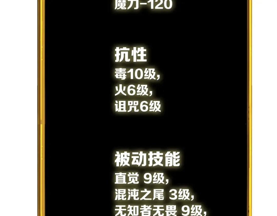 第78话 转职破坏者 第203页