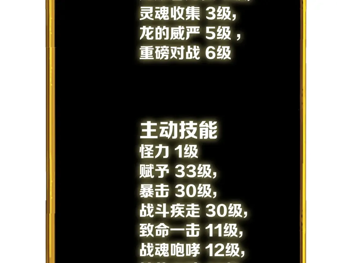 第78话 转职破坏者 第204页