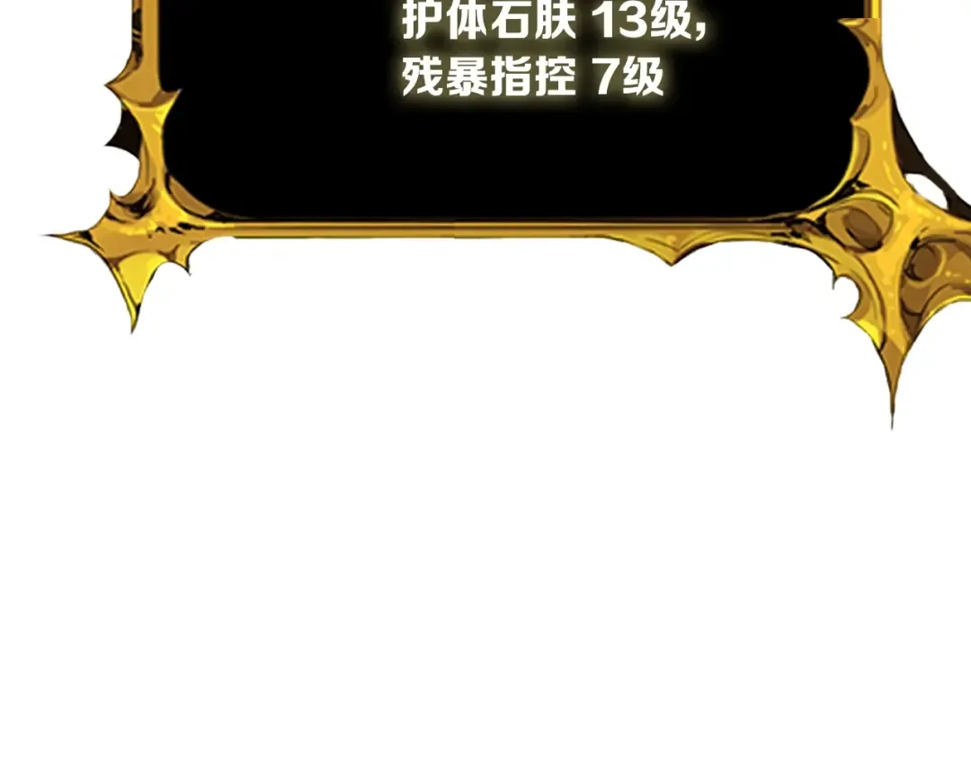 第78话 转职破坏者 第205页