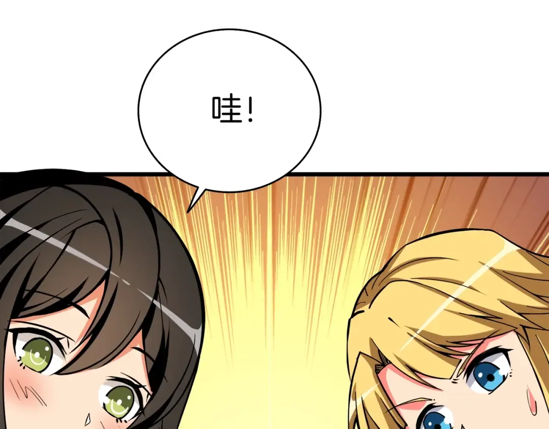 第78话 转职破坏者 第206页