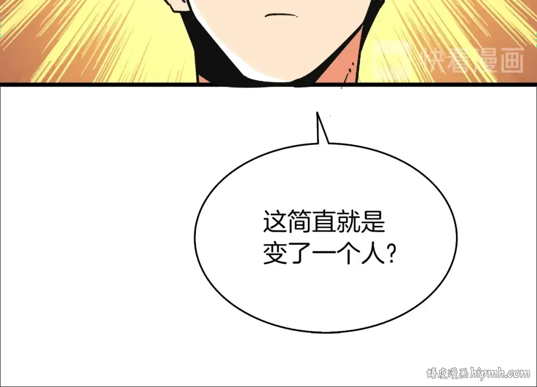 第78话 转职破坏者 第208页
