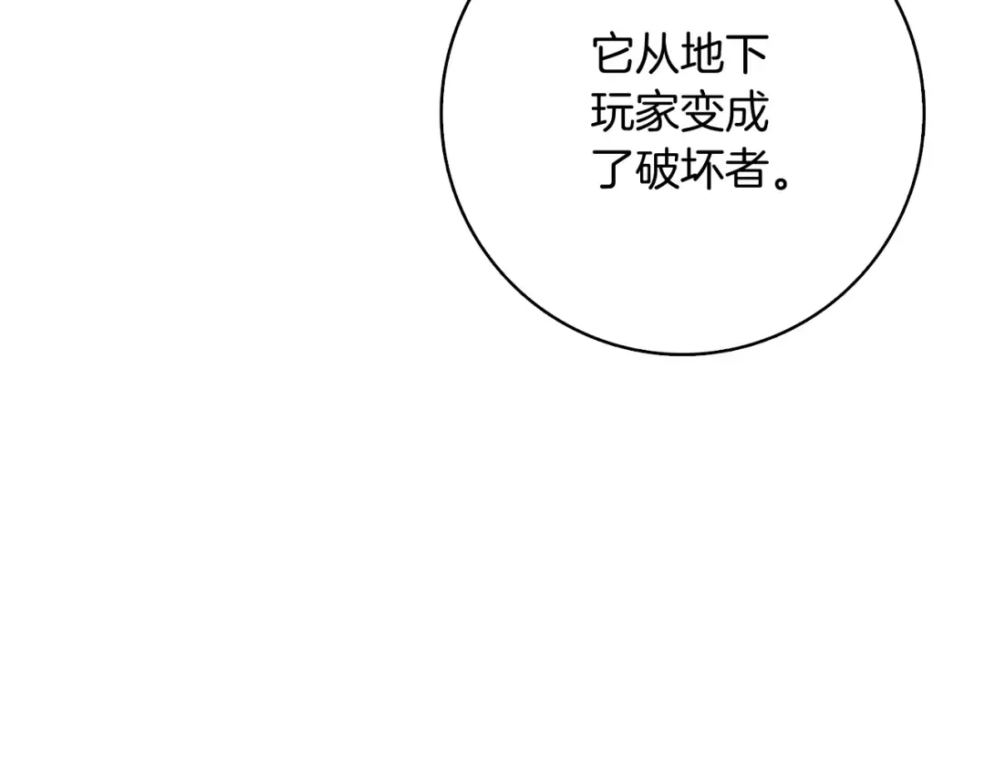 第78话 转职破坏者 第211页