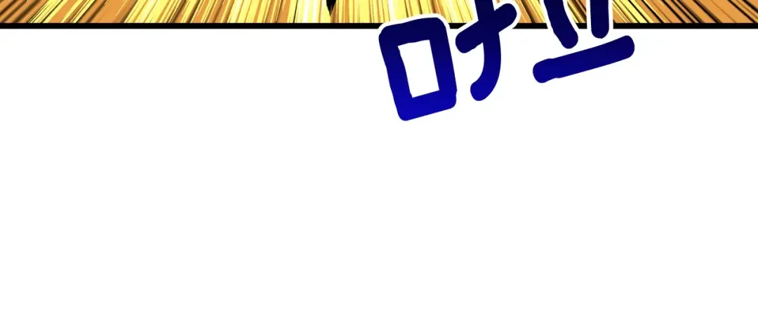 第78话 转职破坏者 第217页