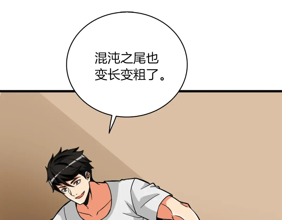 第78话 转职破坏者 第218页