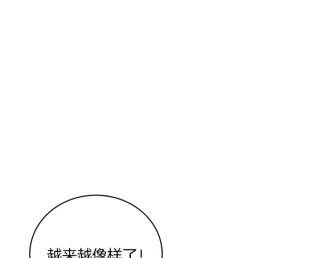 第78话 转职破坏者 第221页