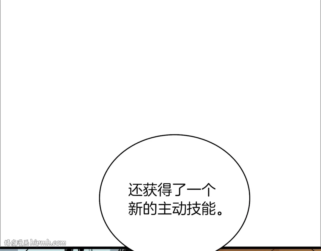 第78话 转职破坏者 第224页