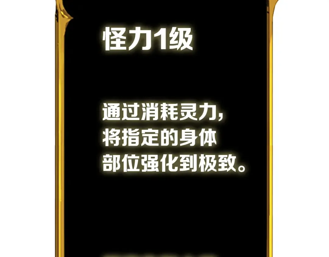 第78话 转职破坏者 第227页