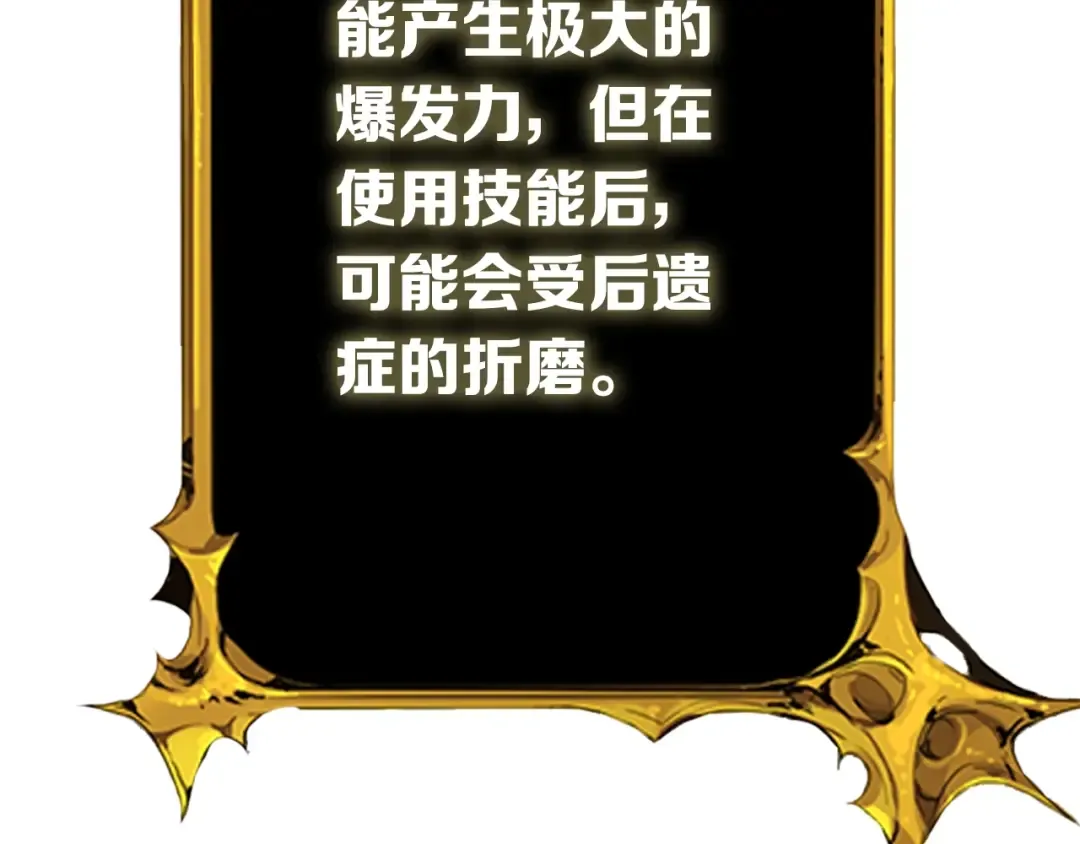 第78话 转职破坏者 第228页
