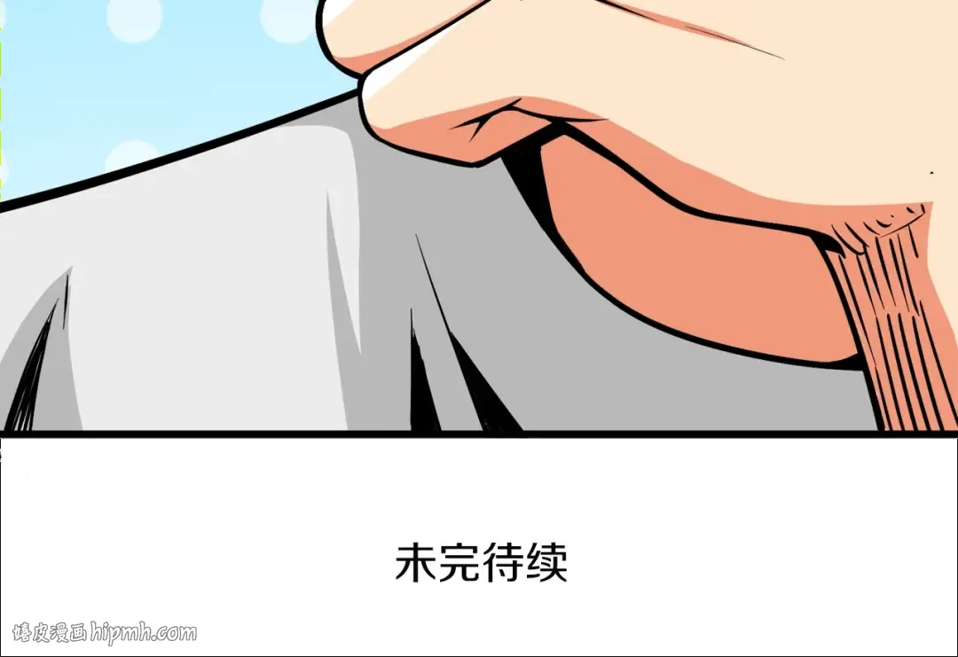 第78话 转职破坏者 第232页