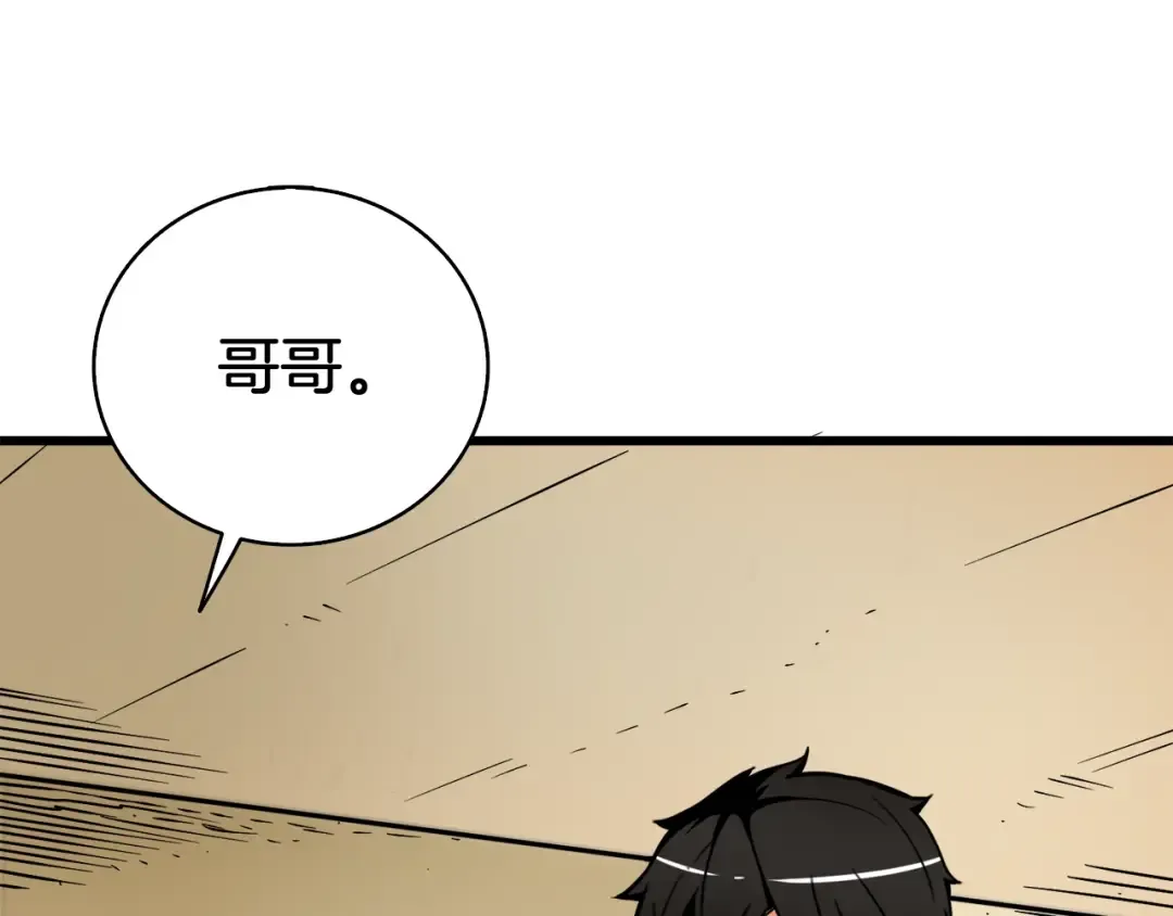 第79话 前女友 第7页