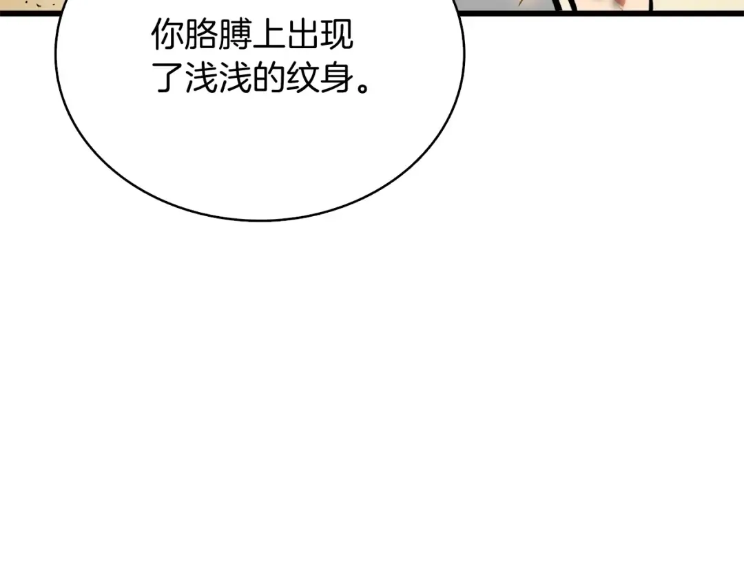 第79话 前女友 第9页
