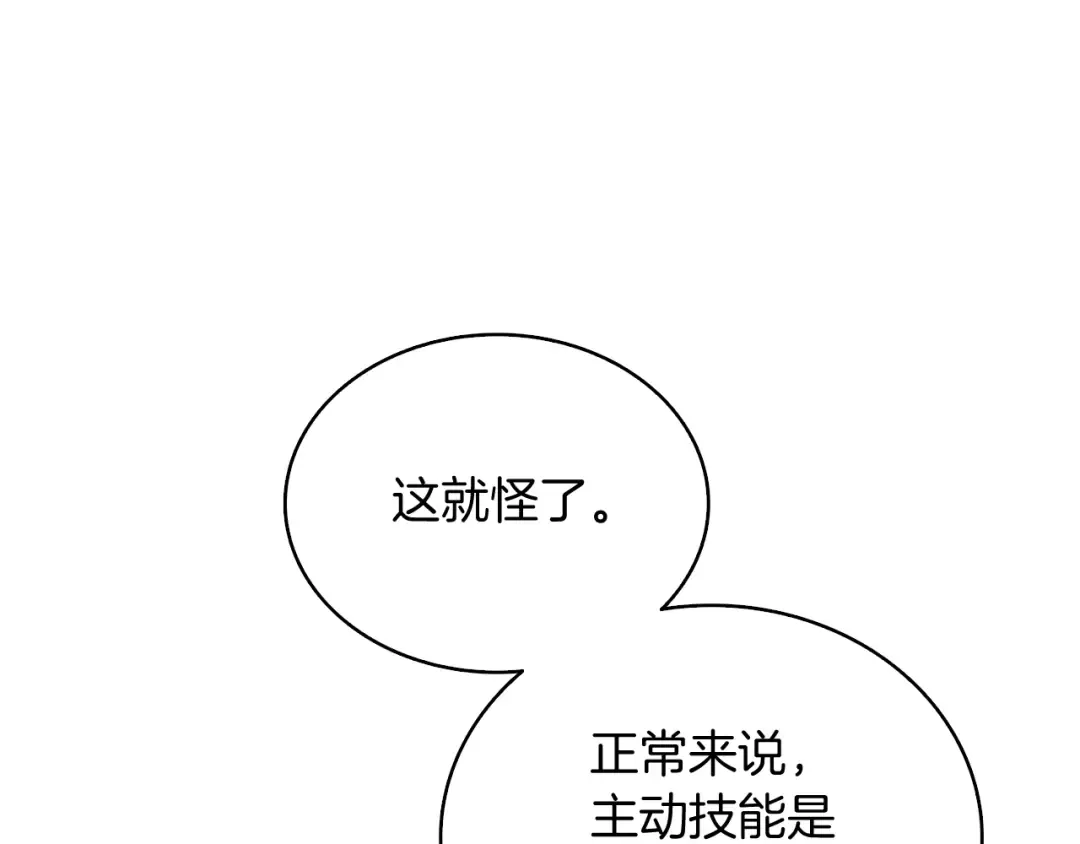 第79话 前女友 第10页