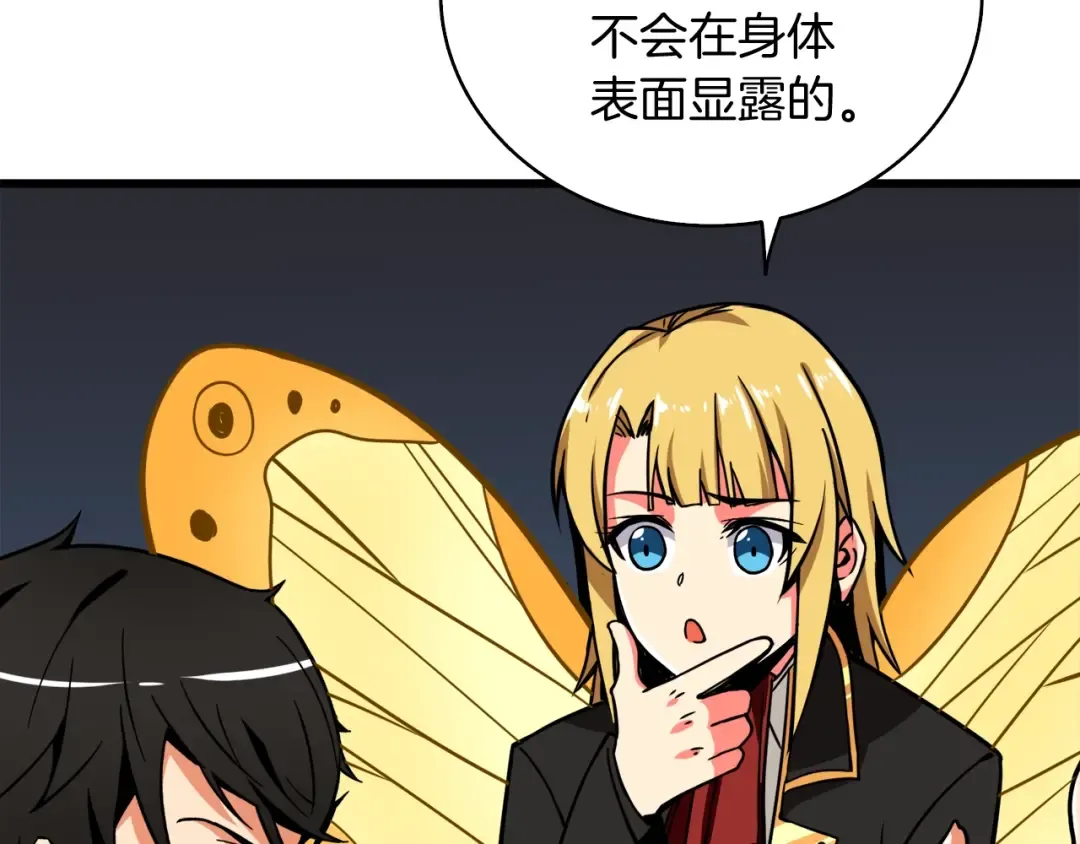 第79话 前女友 第11页