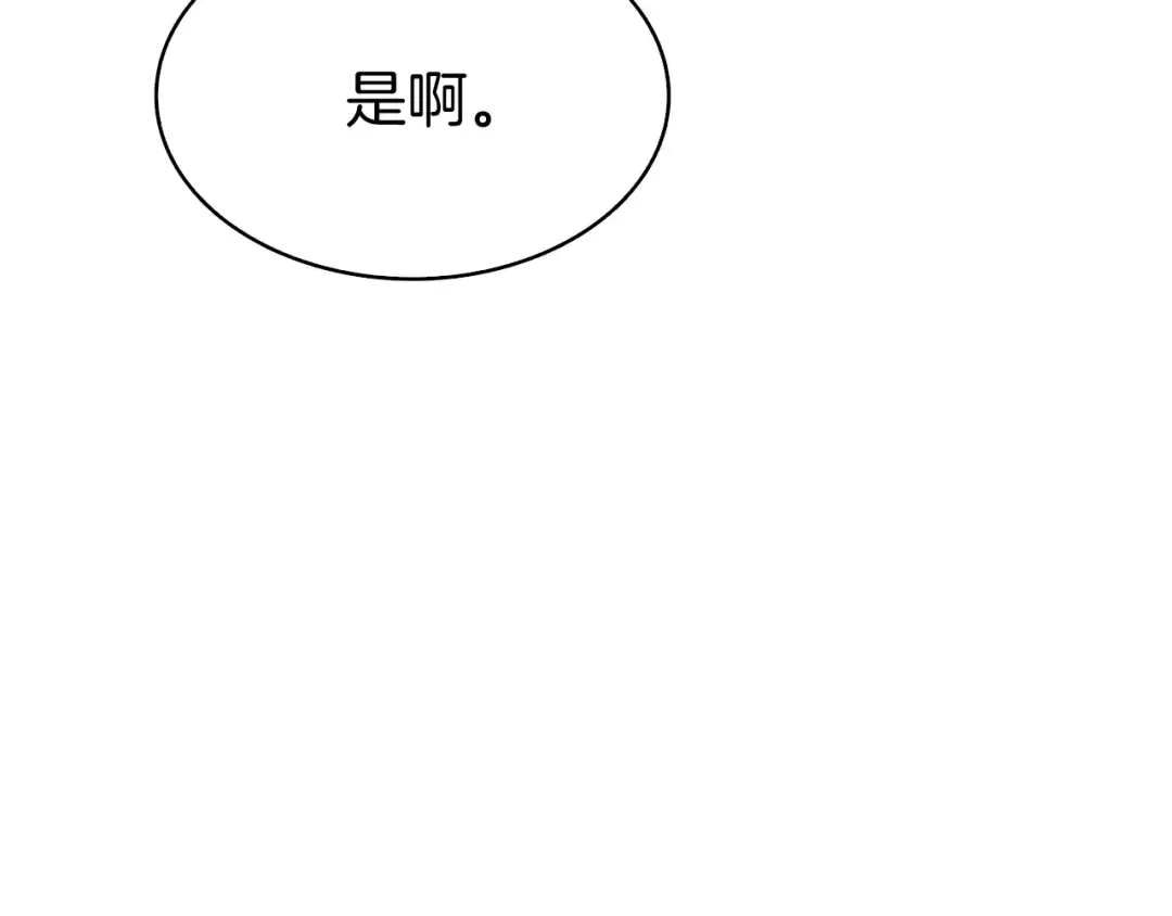 第79话 前女友 第13页