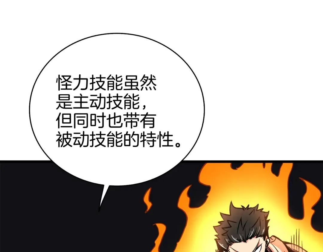 第79话 前女友 第14页