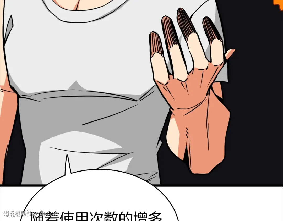 第79话 前女友 第16页