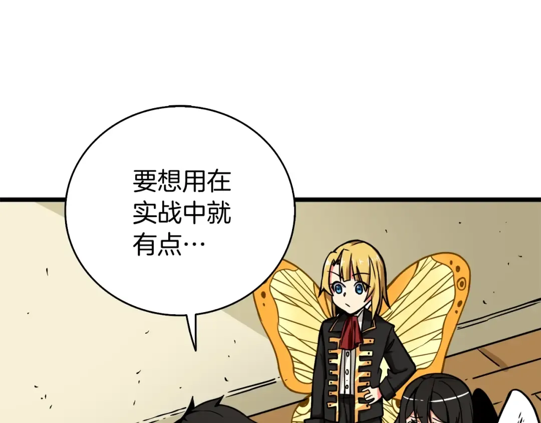 第79话 前女友 第19页