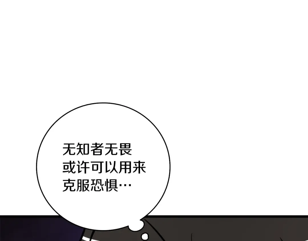 第79话 前女友 第22页