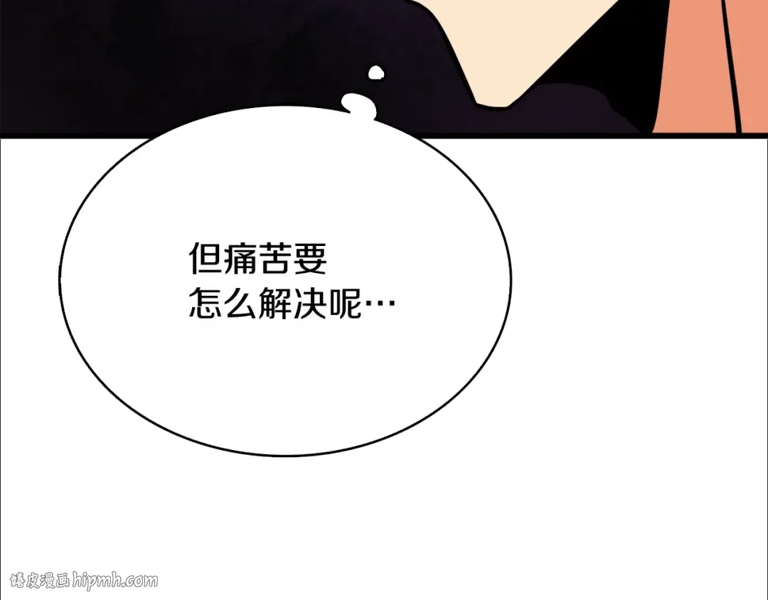 第79话 前女友 第24页