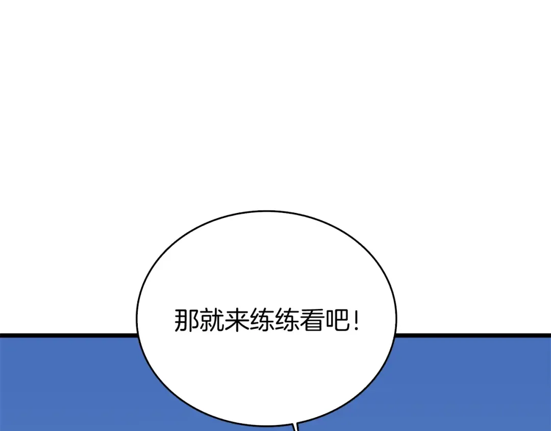 第79话 前女友 第25页