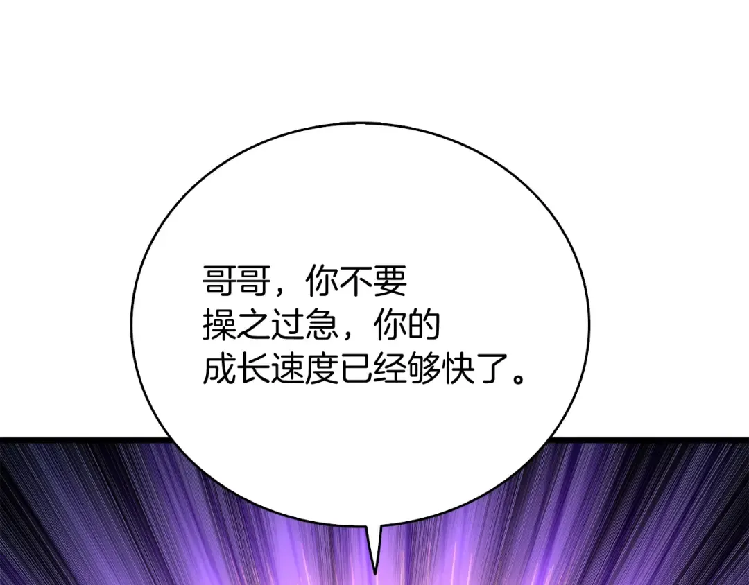 第79话 前女友 第28页