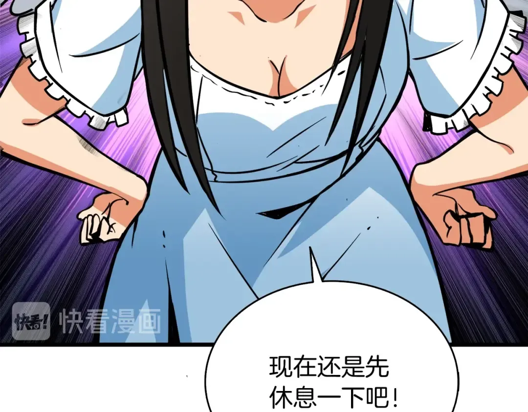 第79话 前女友 第30页