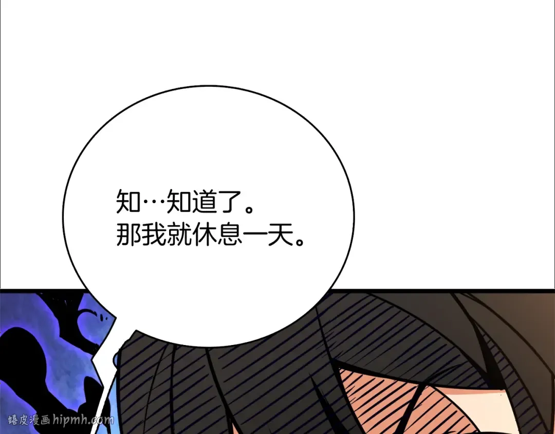 第79话 前女友 第32页