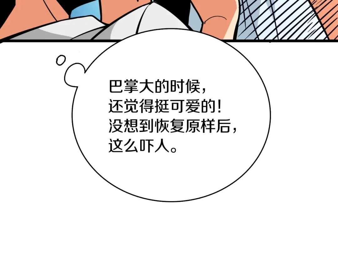 第79话 前女友 第34页