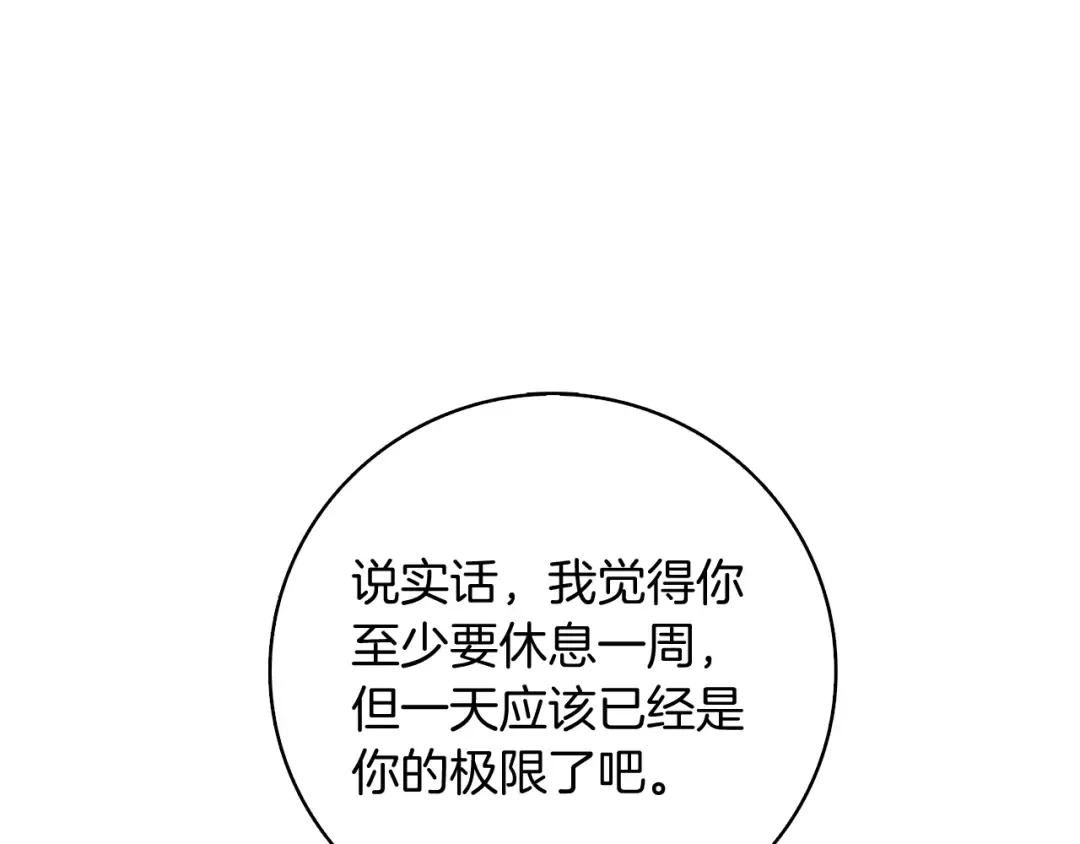 第79话 前女友 第36页