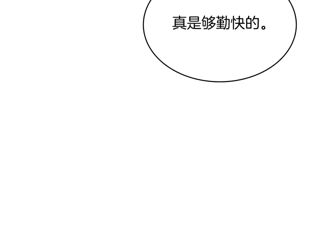 第79话 前女友 第39页