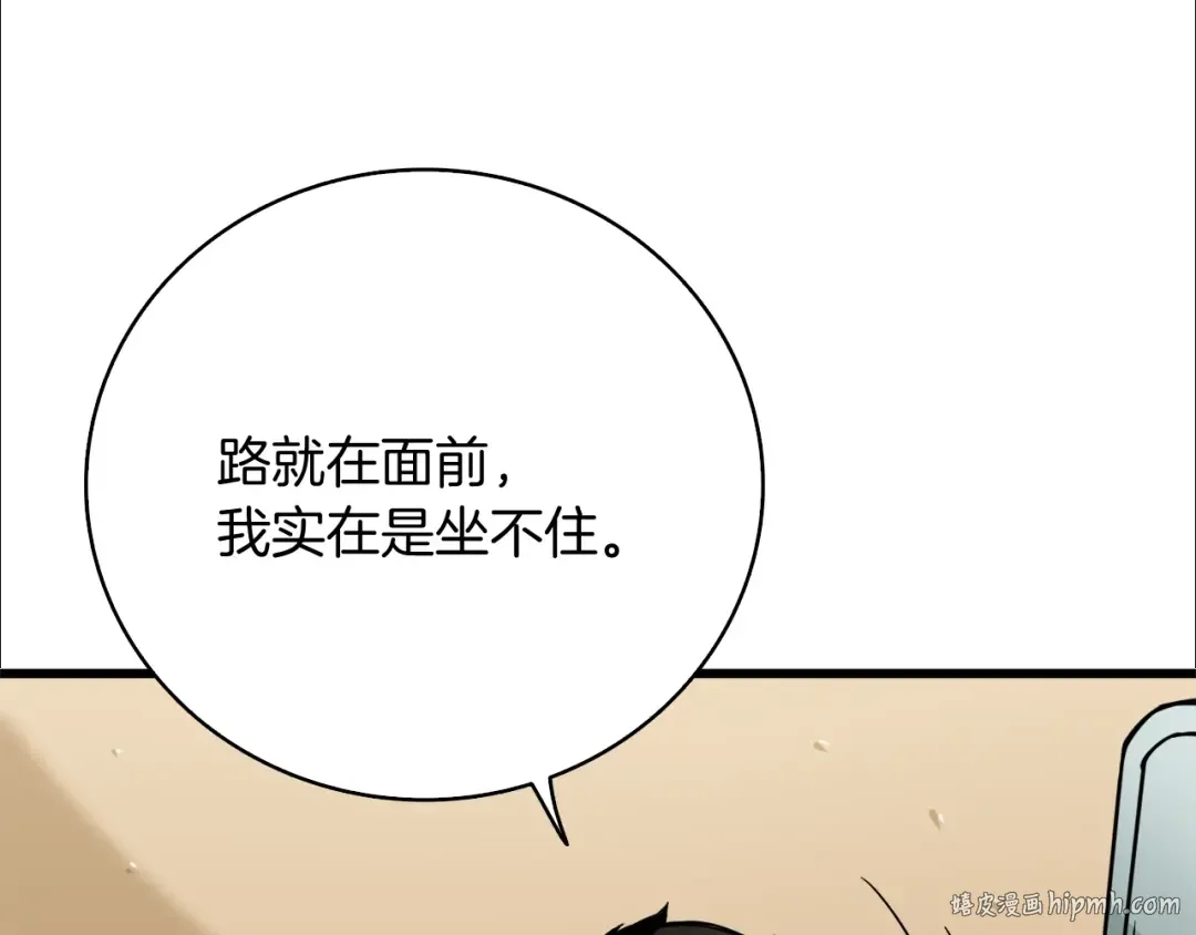 第79话 前女友 第40页