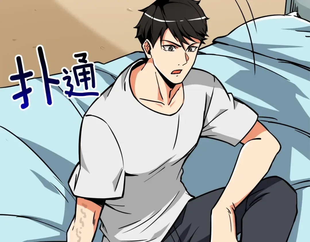 第79话 前女友 第41页