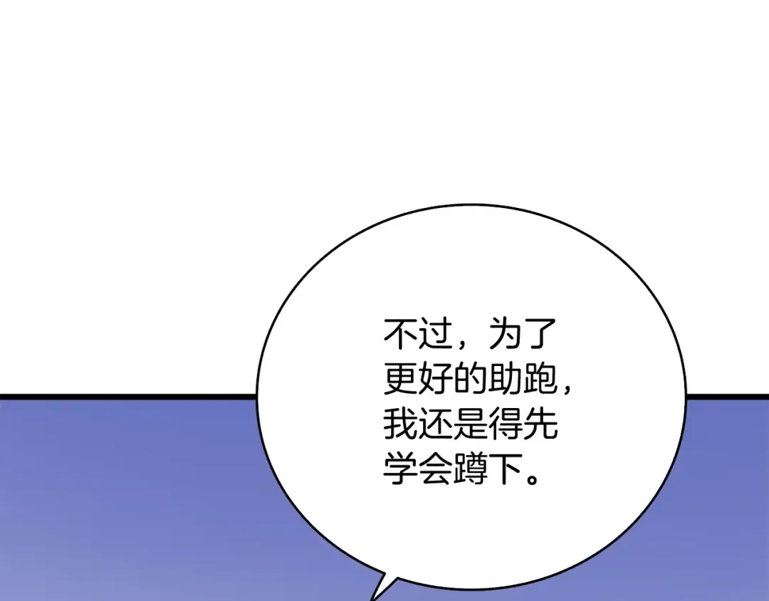 第79话 前女友 第43页
